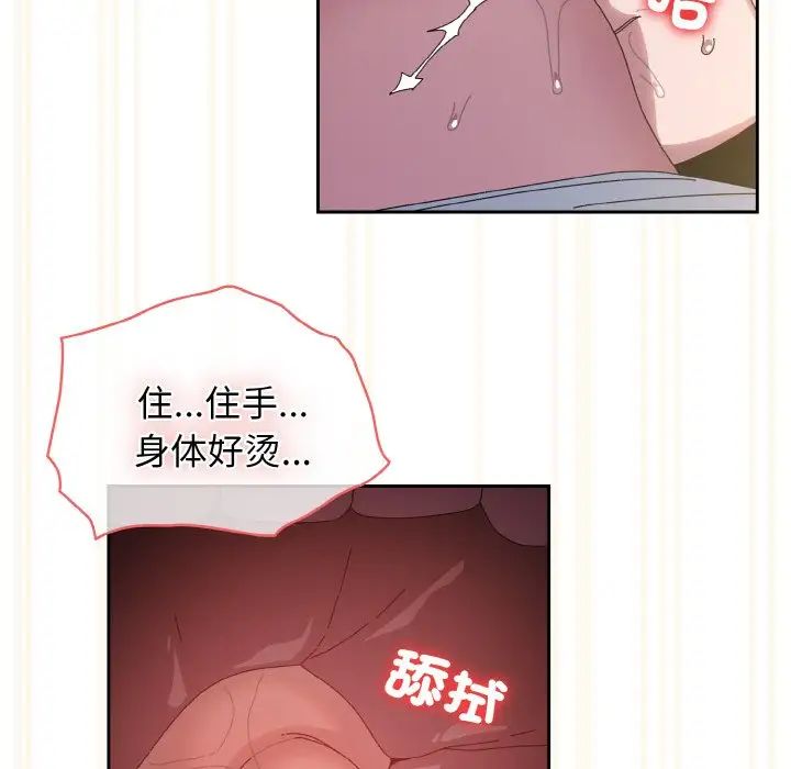 老大!请把女儿交给我!第37话