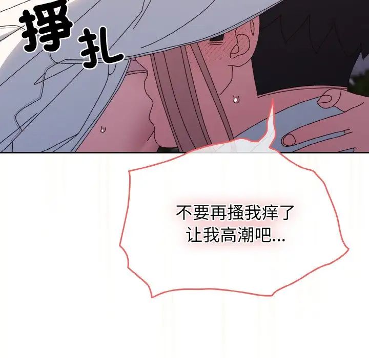 老大!请把女儿交给我!第37话