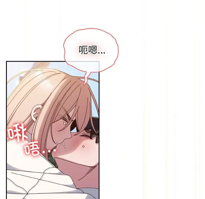 老大!请把女儿交给我!第37话