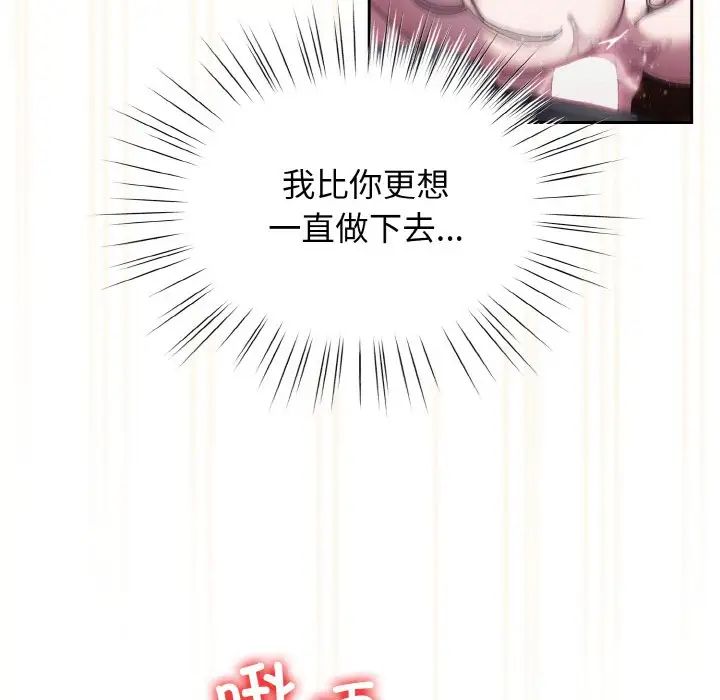 老大!请把女儿交给我!第37话