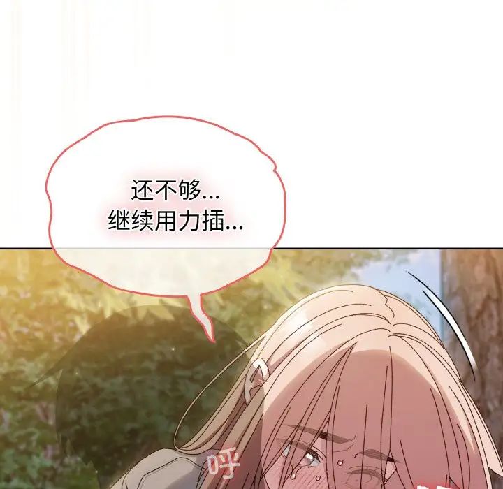 老大!请把女儿交给我!第37话