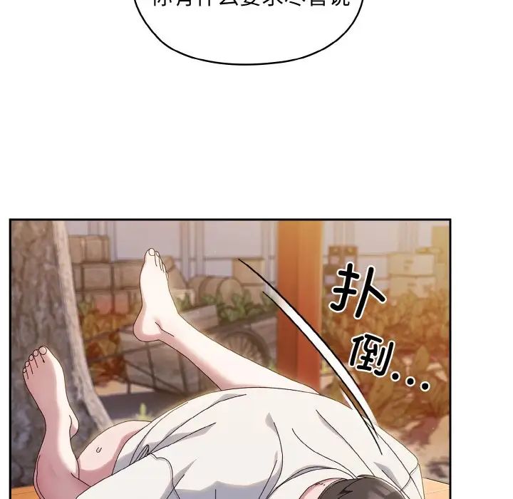 老大!请把女儿交给我!第37话