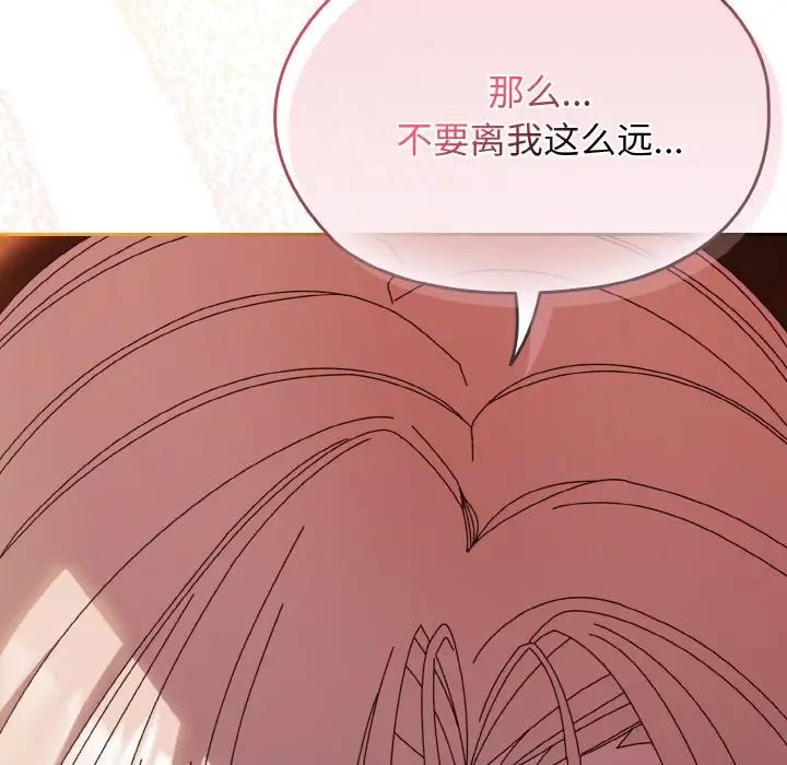 老大!请把女儿交给我!第37话