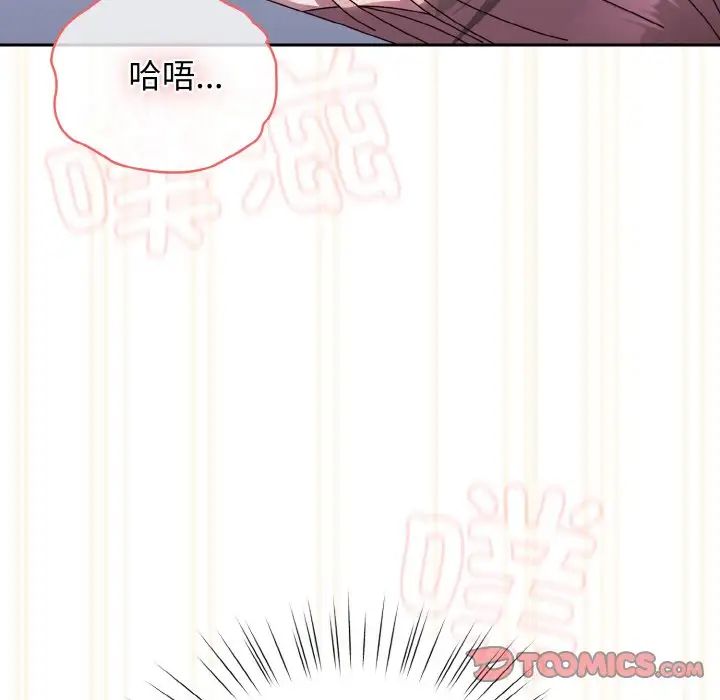老大!请把女儿交给我!第37话