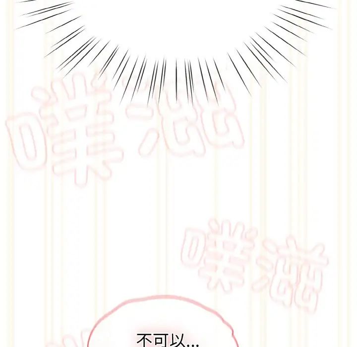 老大!请把女儿交给我!第37话