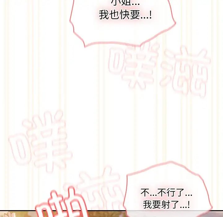 老大!请把女儿交给我!第37话