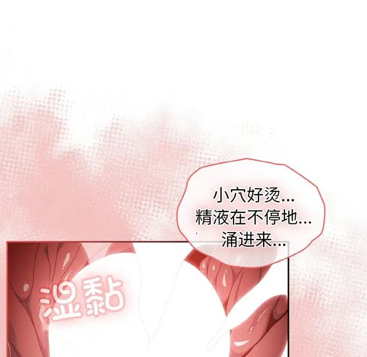 老大!请把女儿交给我!第37话