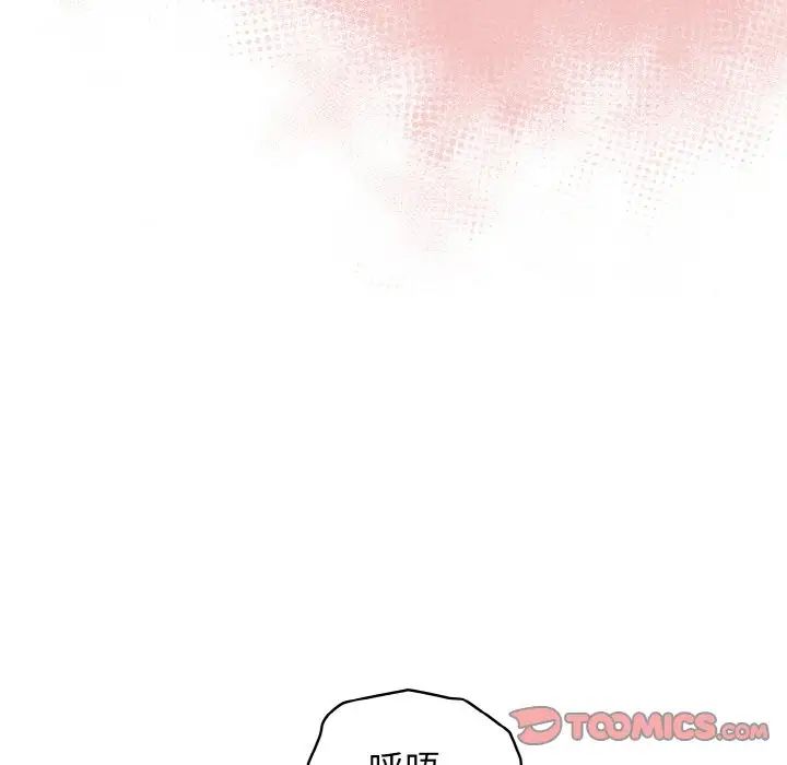 老大!请把女儿交给我!第37话