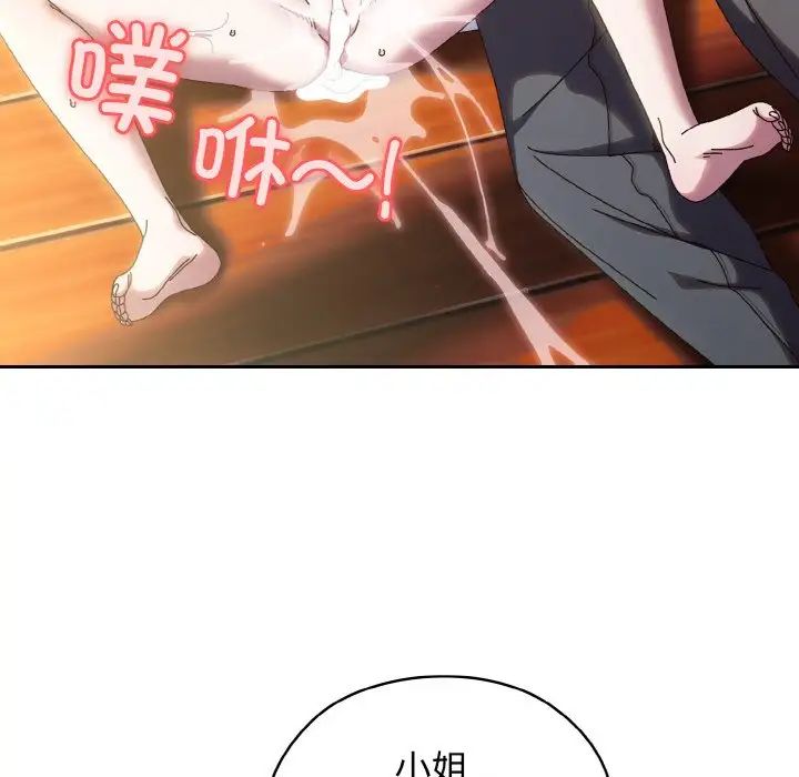 老大!请把女儿交给我!第37话