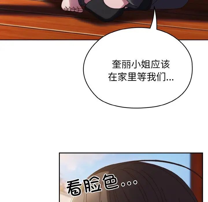 老大!请把女儿交给我!第37话