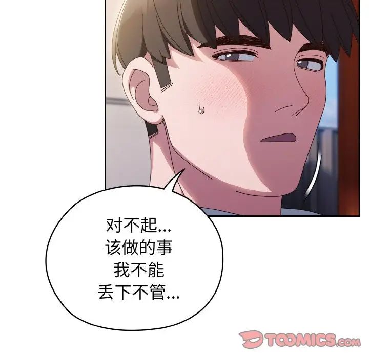 老大!请把女儿交给我!第37话