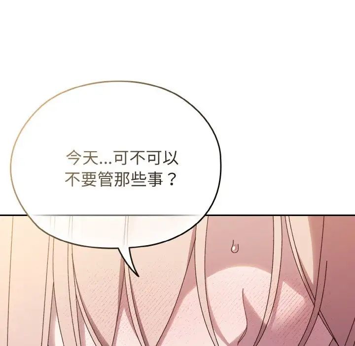 老大!请把女儿交给我!第37话