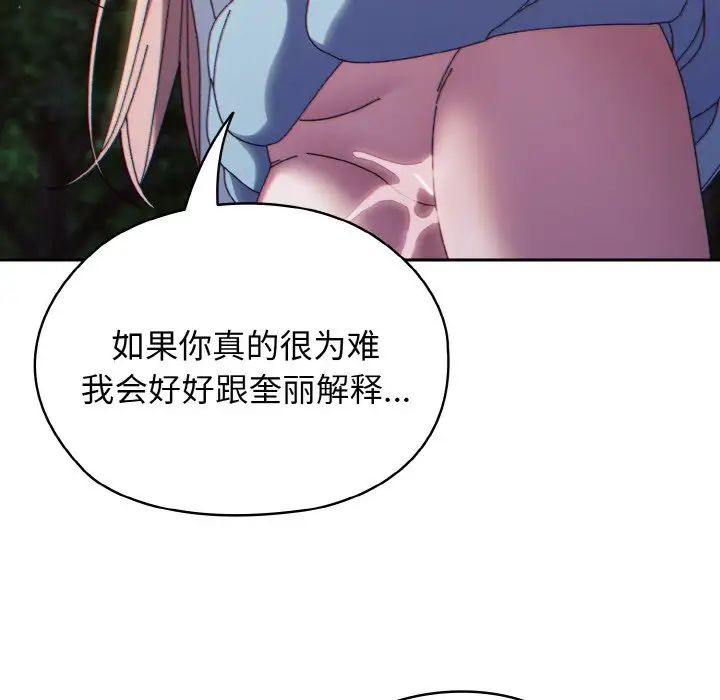 老大!请把女儿交给我!第37话