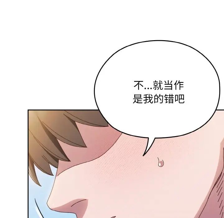 老大!请把女儿交给我!第37话