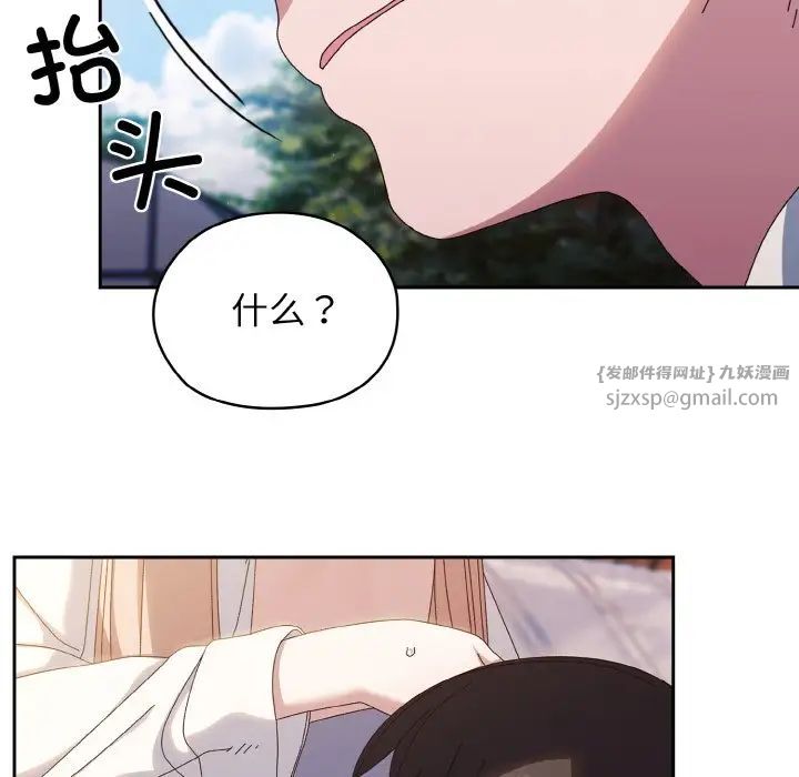老大!请把女儿交给我!第37话