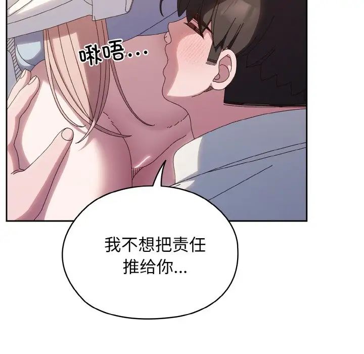 老大!请把女儿交给我!第37话