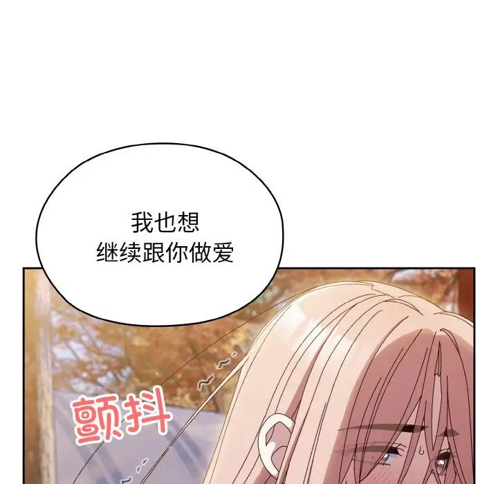 老大!请把女儿交给我!第37话