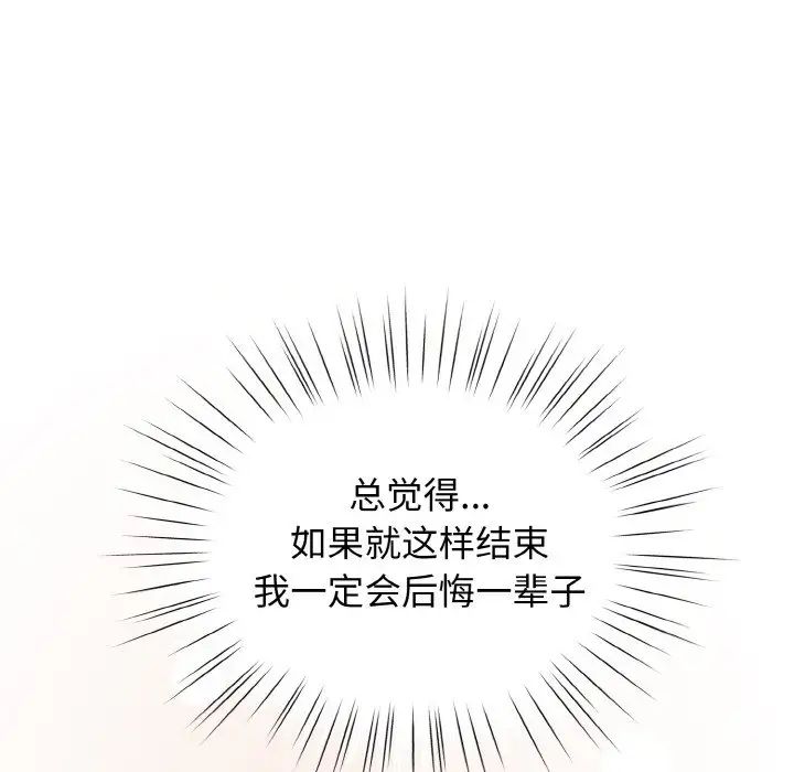 老大!请把女儿交给我!第37话