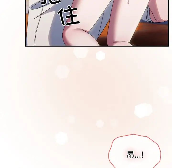 老大!请把女儿交给我!第37话