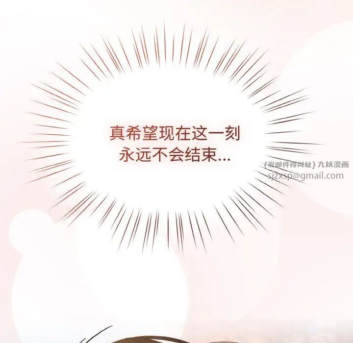 老大!请把女儿交给我!第37话