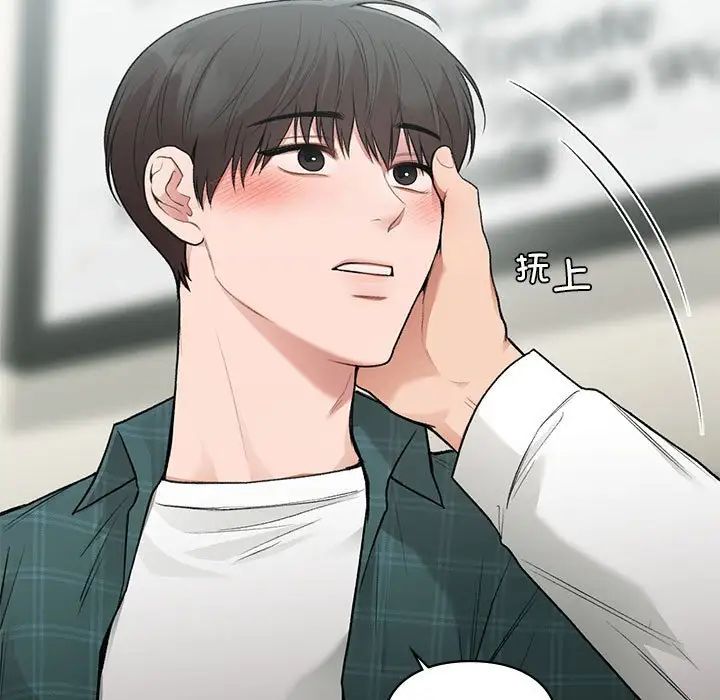 让我一见钟情的他第37话