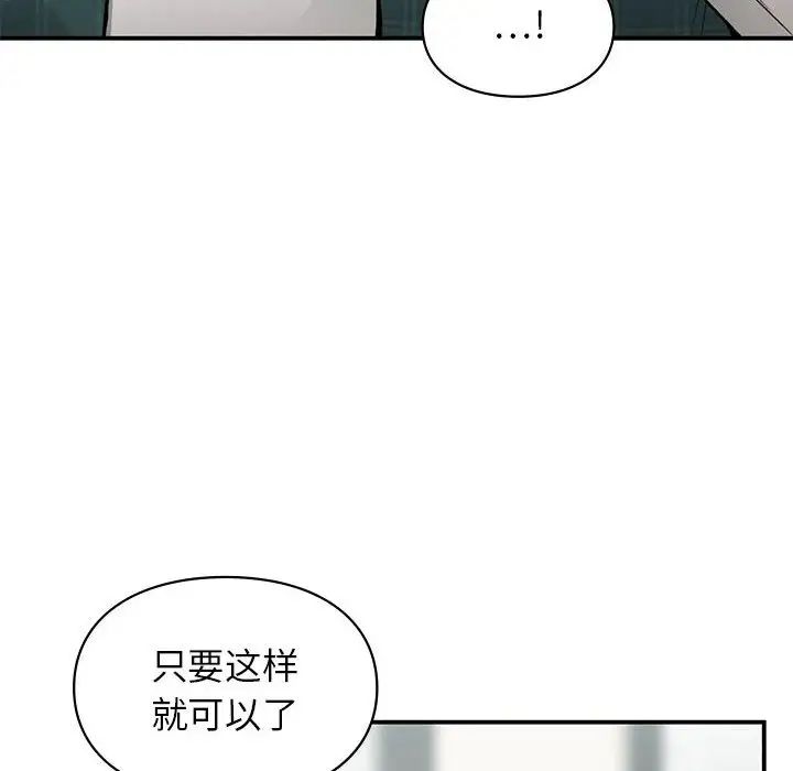 让我一见钟情的他第37话