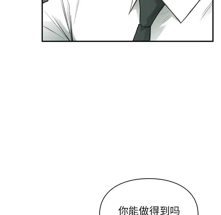 让我一见钟情的他第37话