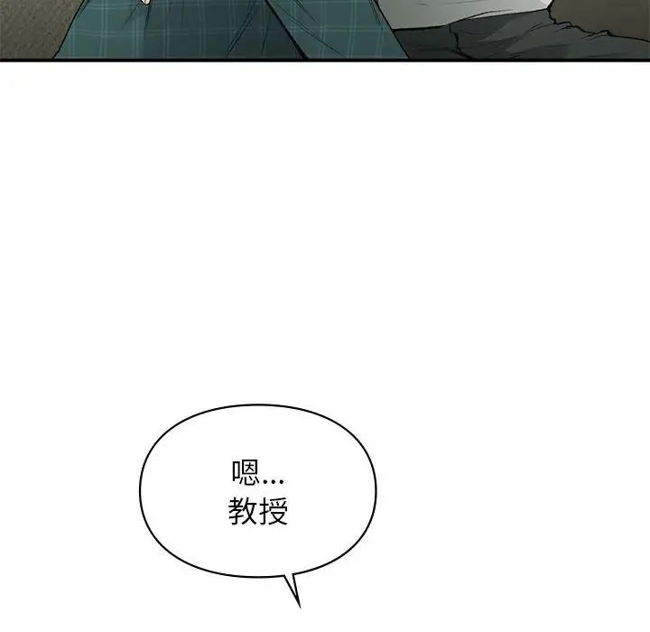 让我一见钟情的他第37话