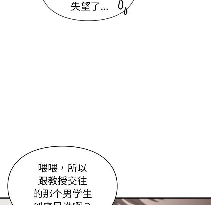 让我一见钟情的他第37话