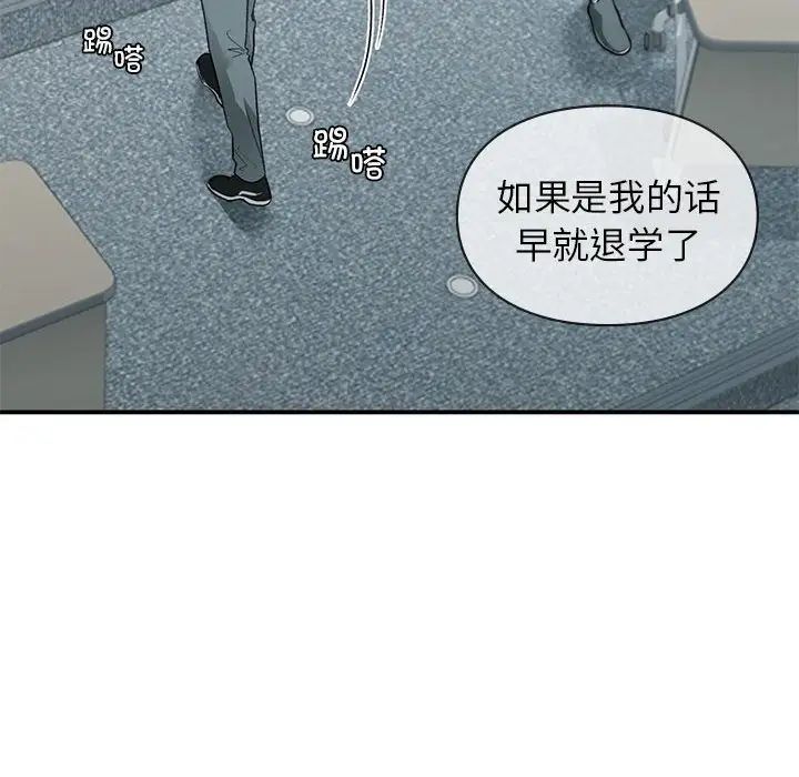 让我一见钟情的他第37话