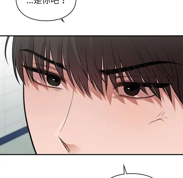 让我一见钟情的他第37话