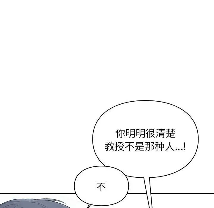 让我一见钟情的他第37话