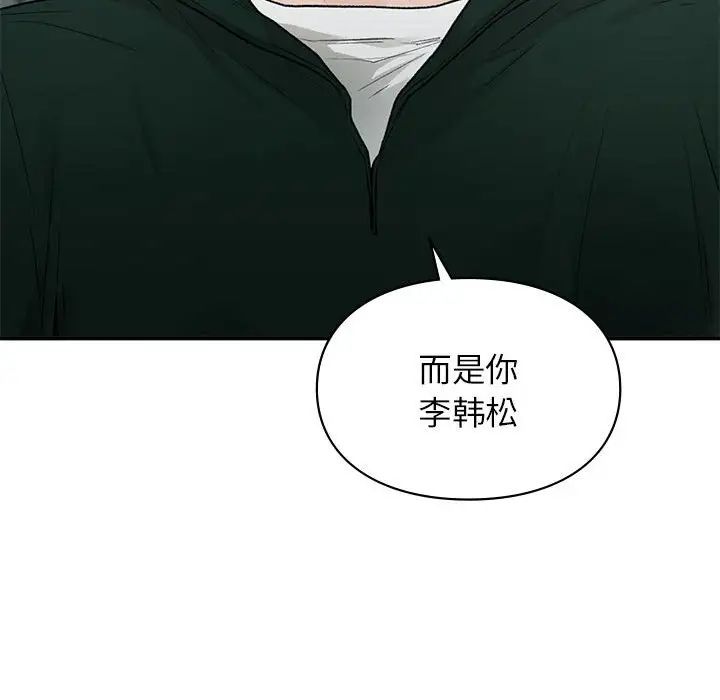 让我一见钟情的他第37话