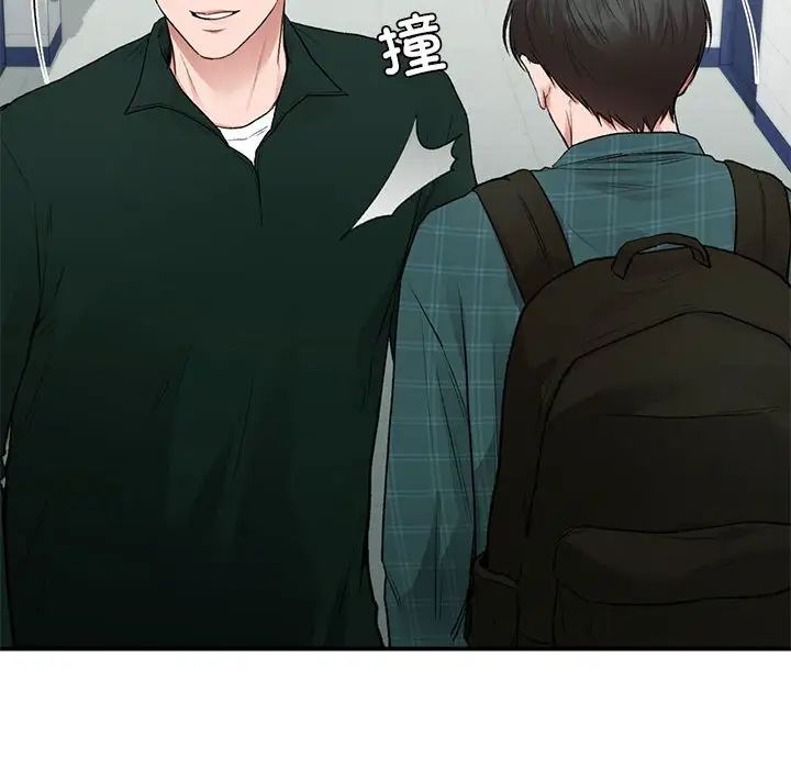 让我一见钟情的他第37话