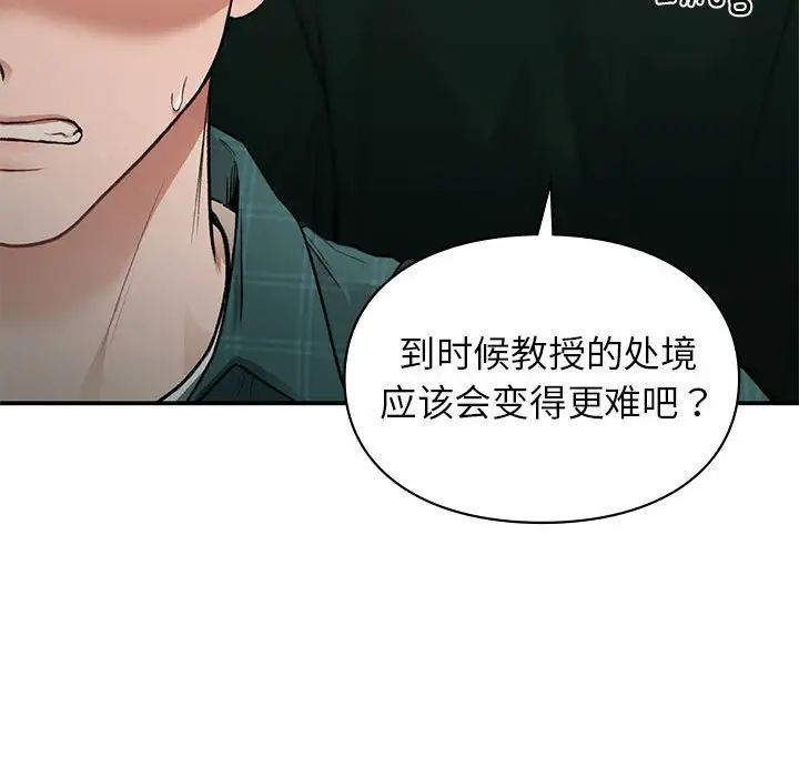 让我一见钟情的他第37话