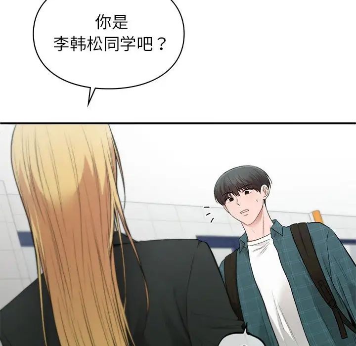 让我一见钟情的他第37话