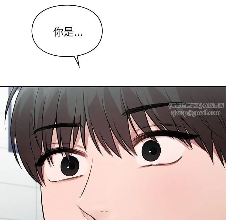 让我一见钟情的他第37话