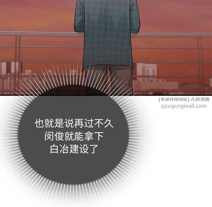 让我一见钟情的他第37话