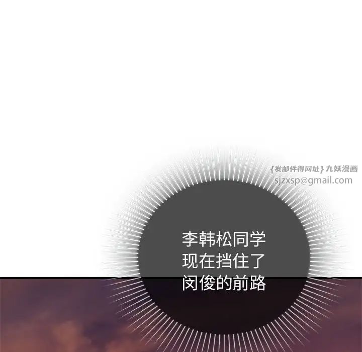 让我一见钟情的他第37话