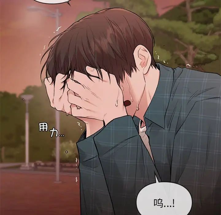 让我一见钟情的他第37话