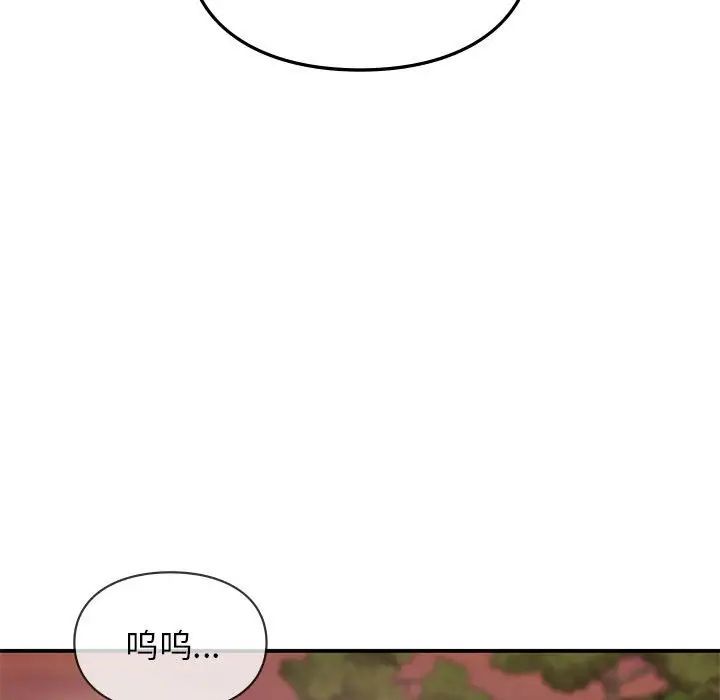 让我一见钟情的他第37话