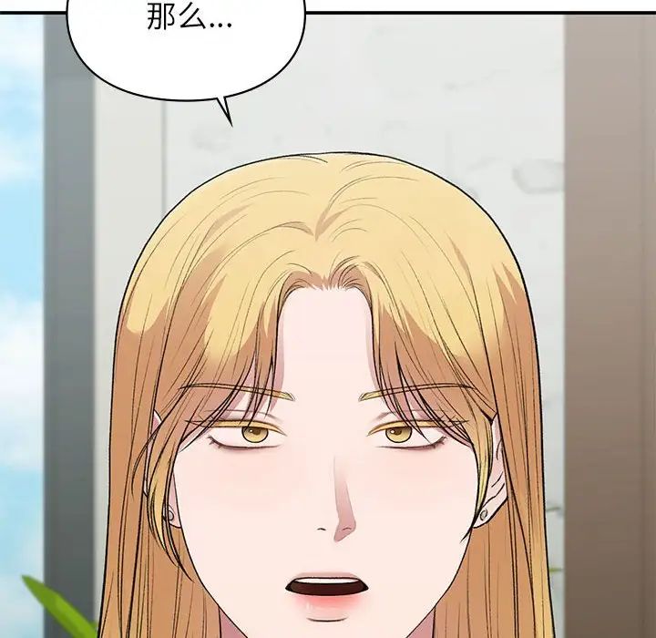 让我一见钟情的他第37话