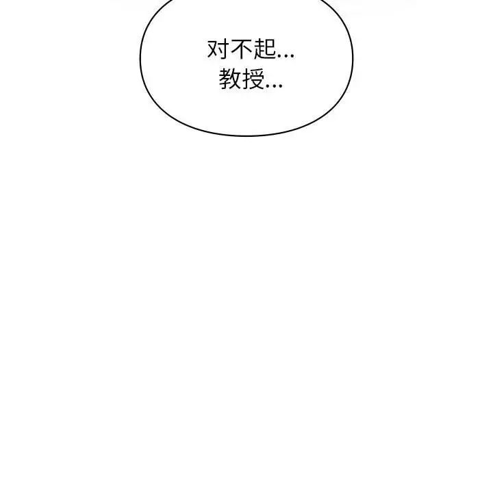 让我一见钟情的他第37话