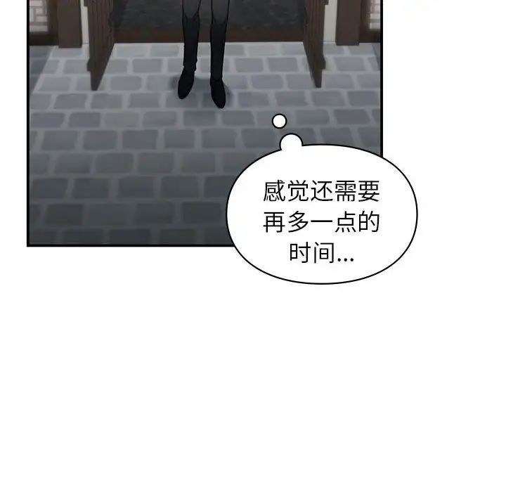 让我一见钟情的他第37话