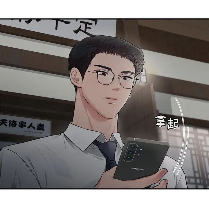 让我一见钟情的他第37话