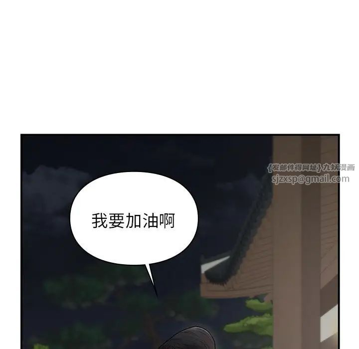 让我一见钟情的他第37话