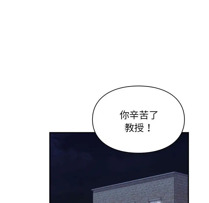 让我一见钟情的他第37话