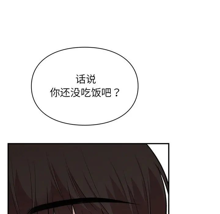 让我一见钟情的他第37话