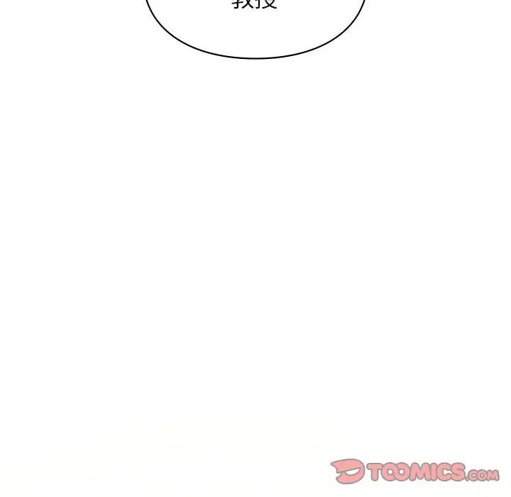 让我一见钟情的他第37话