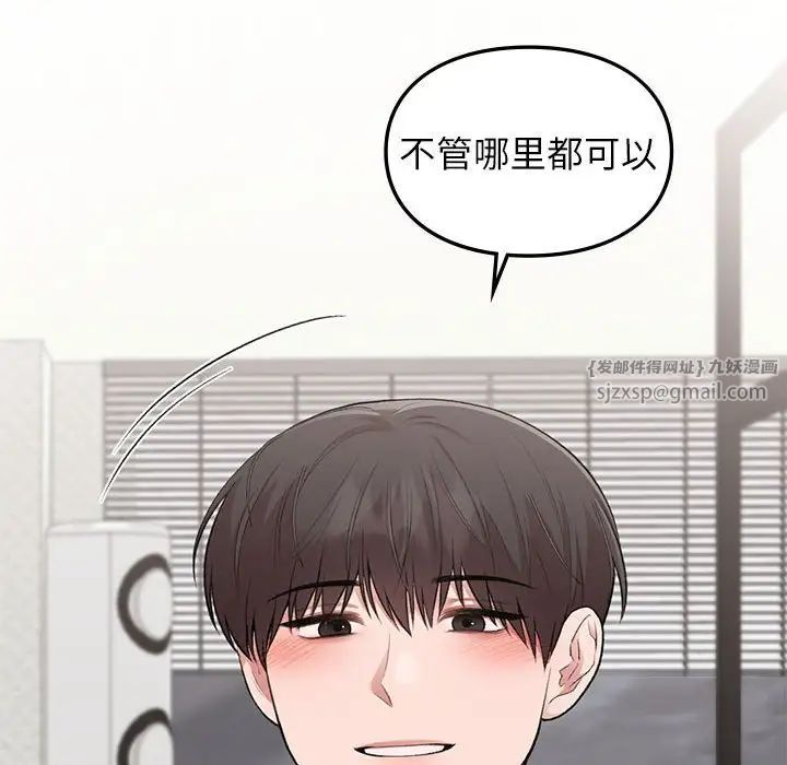 让我一见钟情的他第37话